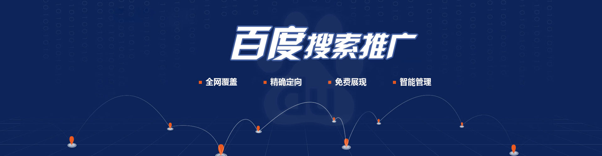 大通谷歌sem